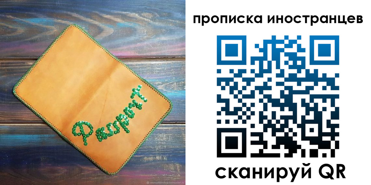 регистрация для школы в Яранске