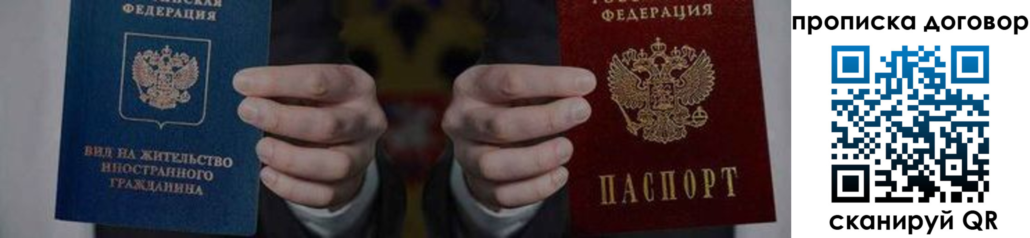 прописка законно в Яранске