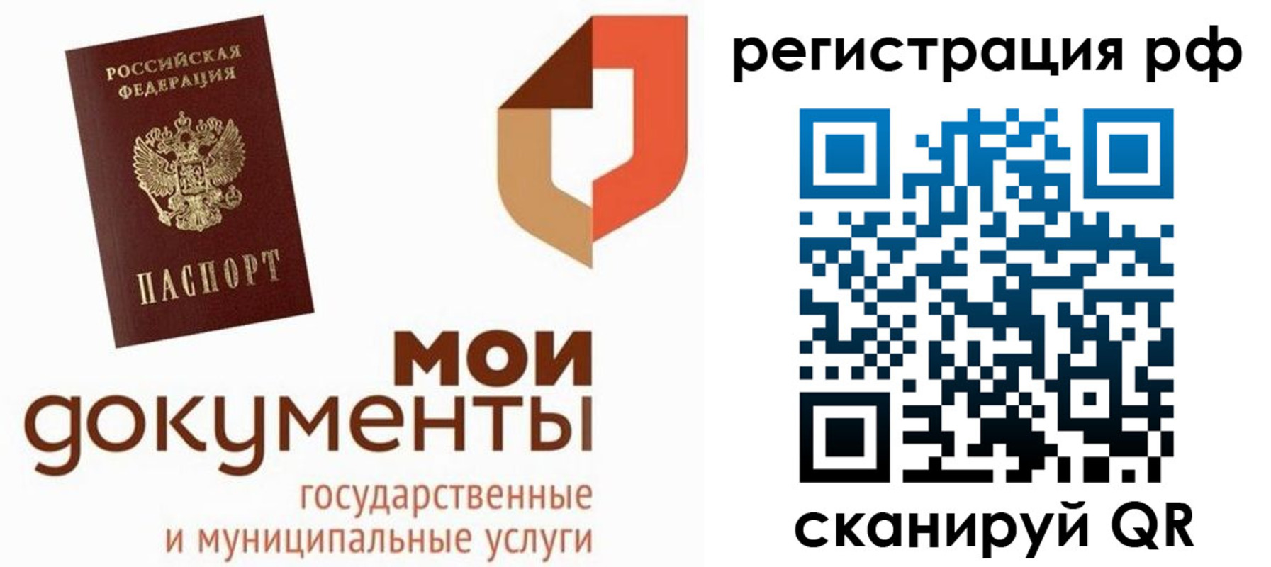 временная регистрация для школы в Яранске